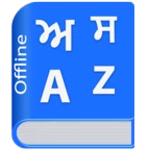 punjabi dictionary multifuncti android application logo